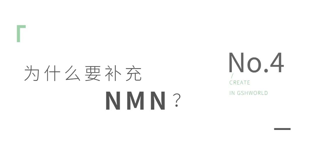 NMN——身體內(nèi)的抗氧化劑、免疫調(diào)節(jié)劑和抗炎藥