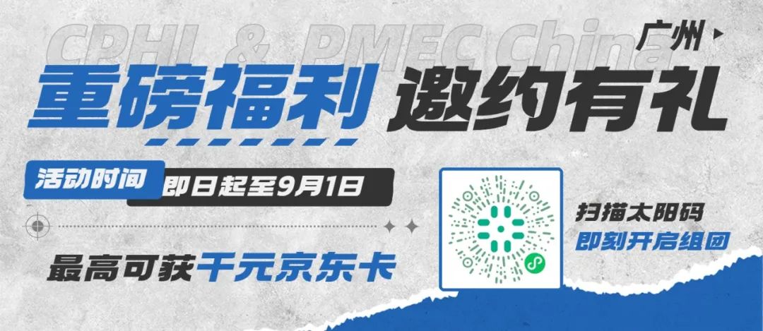 現(xiàn)在報名組團參觀，更能贏取豐厚觀展大禮包！