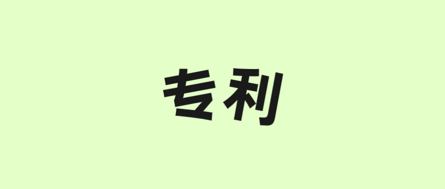 古特生物“一種酶法制備谷胱甘肽的方法”獲美國專利！