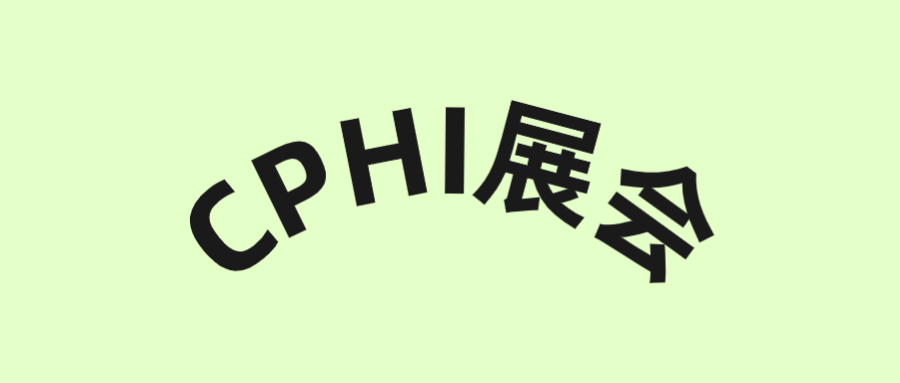 展會回顧 - 感恩相遇，繼續(xù)前行