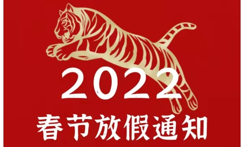 古特新生恭祝大家新年快樂！