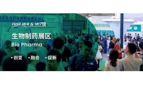 創(chuàng)變 × 融合 × 促新，集合 CPHI - 生物制藥展區(qū)，共探精彩未來！